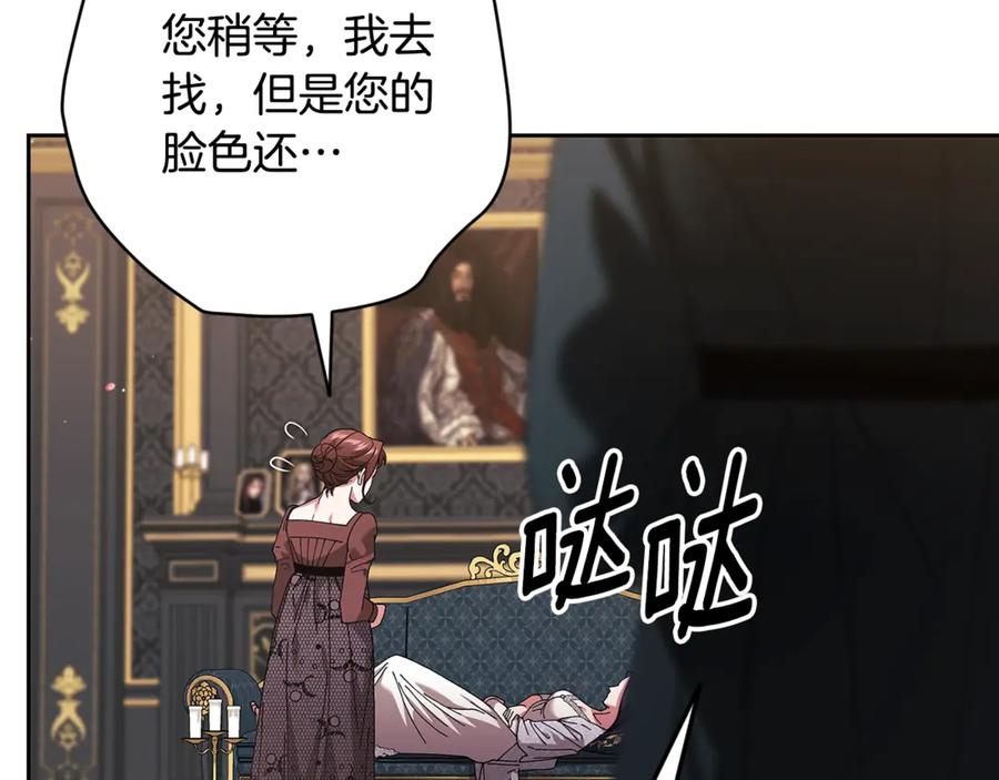 《这个婚反正也要完蛋》第81话 想你 第118页