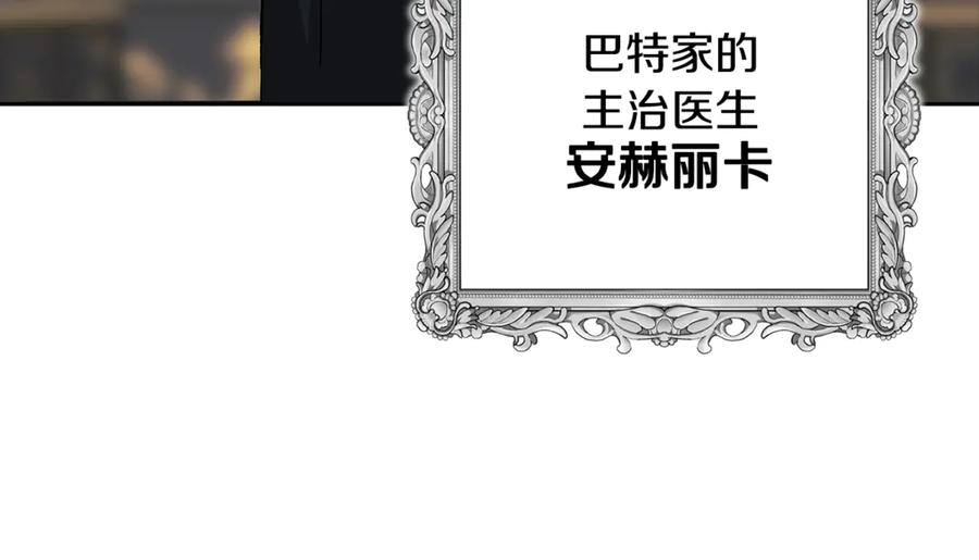 《这个婚反正也要完蛋》第81话 想你 第123页