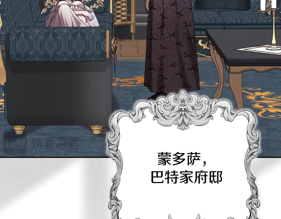 《这个婚反正也要完蛋》第81话 想你 第116页