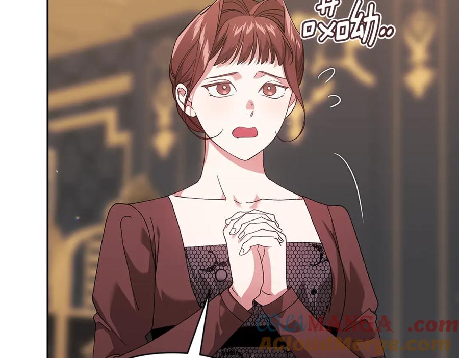 《这个婚反正也要完蛋》第81话 想你 第125页