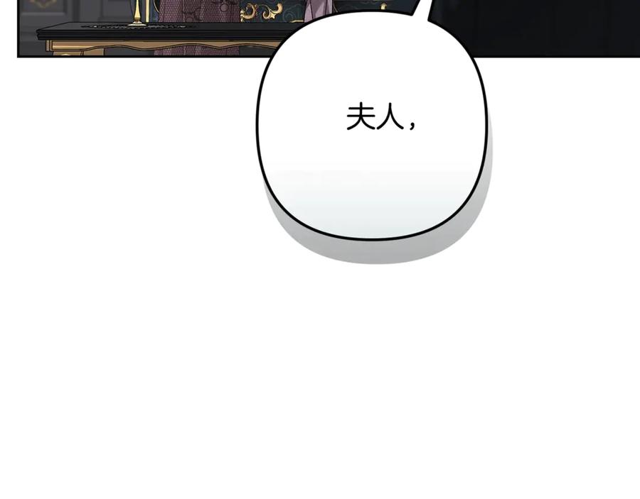 《这个婚反正也要完蛋》第81话 想你 第119页