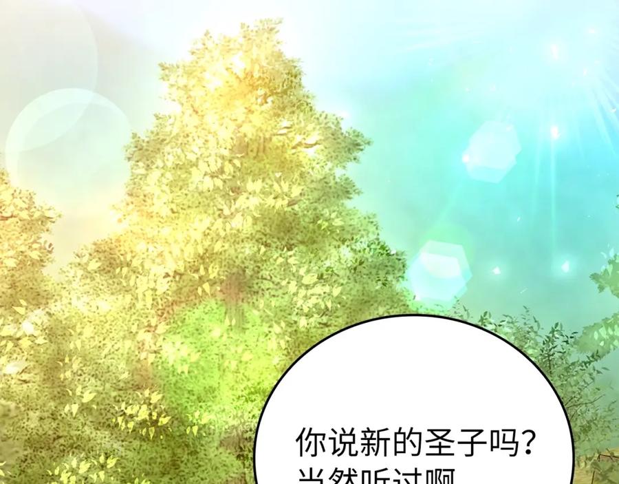 圣子是什么狗屁，这是现代医学的力量 - 第8话 找出白发圣子 - 第2张图