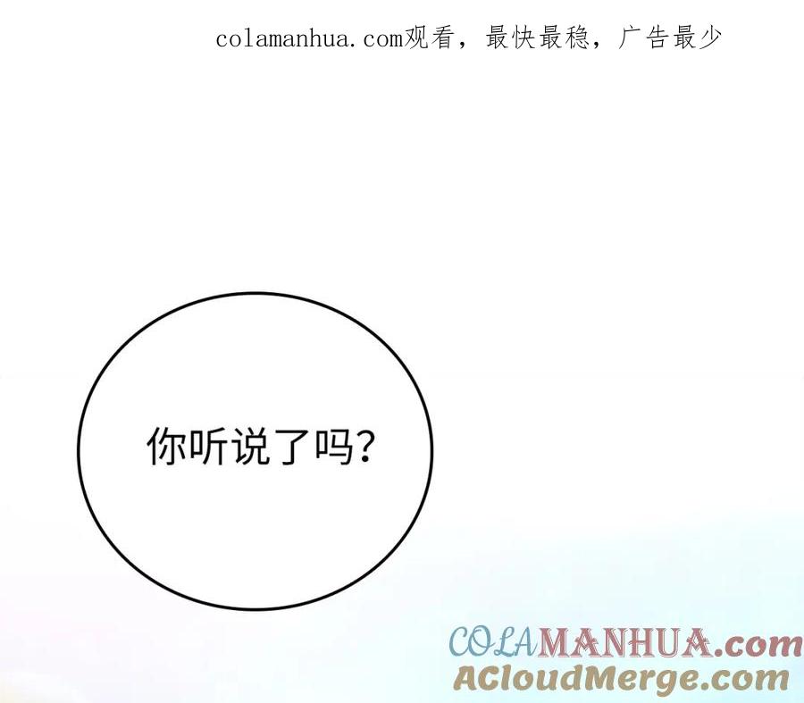 圣子是什么狗屁，这是现代医学的力量 - 第8话 找出白发圣子 - 第1张图