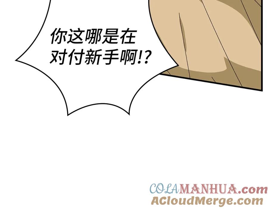 圣子是什么狗屁，这是现代医学的力量 - 第8话 找出白发圣子 - 第81张图