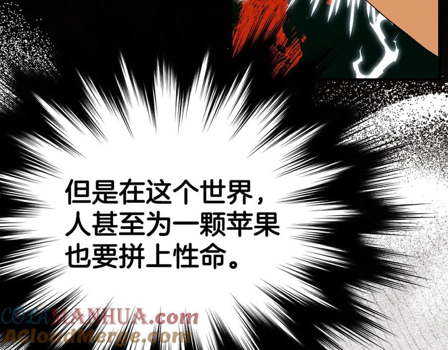 圣子是什么狗屁，这是现代医学的力量 - 第8话 找出白发圣子 - 第65张图