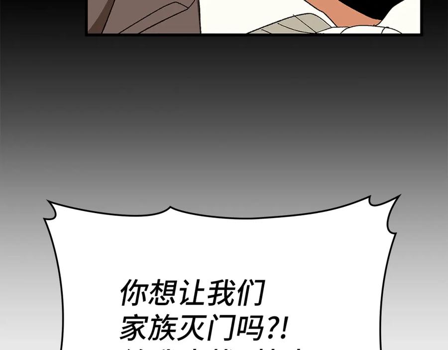 圣子是什么狗屁，这是现代医学的力量 - 第8话 找出白发圣子 - 第171张图