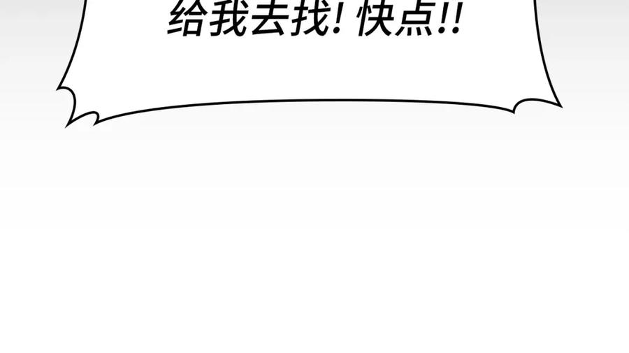 圣子是什么狗屁，这是现代医学的力量 - 第8话 找出白发圣子 - 第172张图