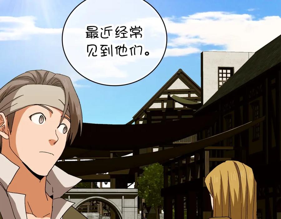 圣子是什么狗屁，这是现代医学的力量 - 第8话 找出白发圣子 - 第138张图