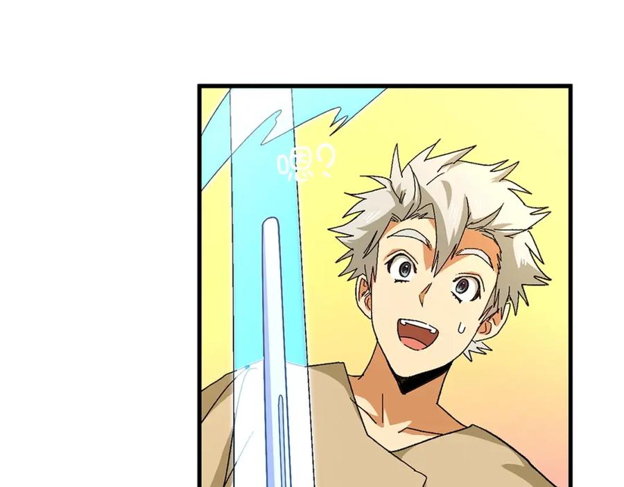 圣子是什么狗屁，这是现代医学的力量 - 第8话 找出白发圣子 - 第115张图