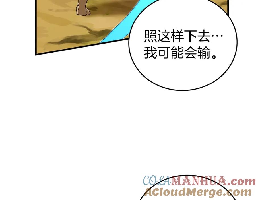 圣子是什么狗屁，这是现代医学的力量 - 第8话 找出白发圣子 - 第109张图