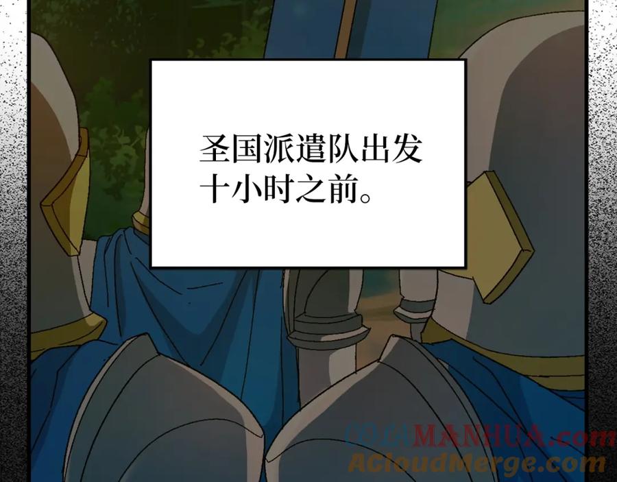 圣子是什么狗屁，这是现代医学的力量 - 第8话 找出白发圣子 - 第13张图