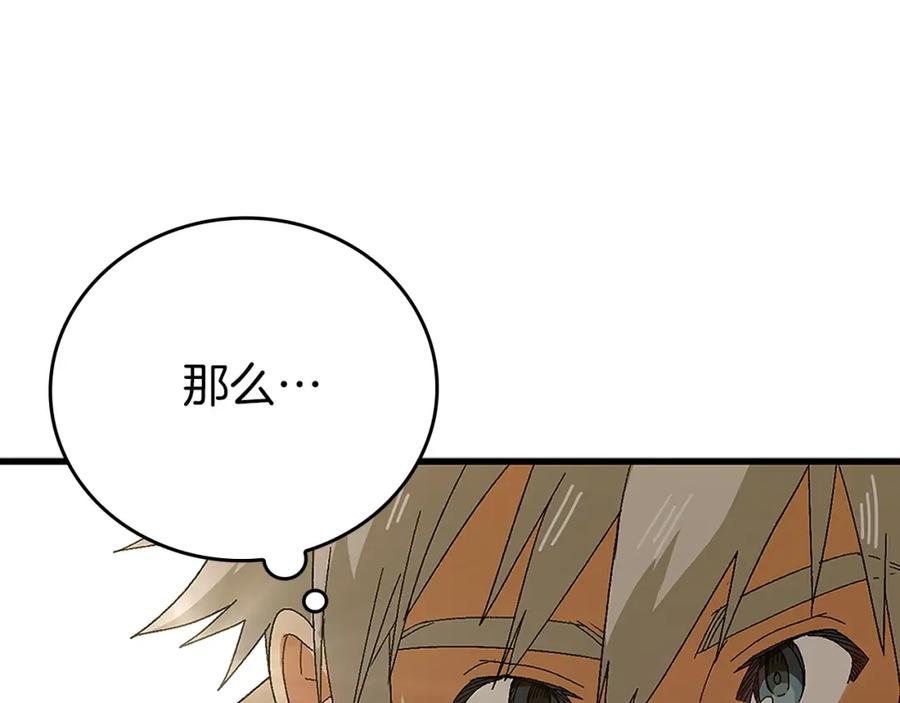 圣子是什么狗屁，这是现代医学的力量 - 第8话 找出白发圣子 - 第84张图