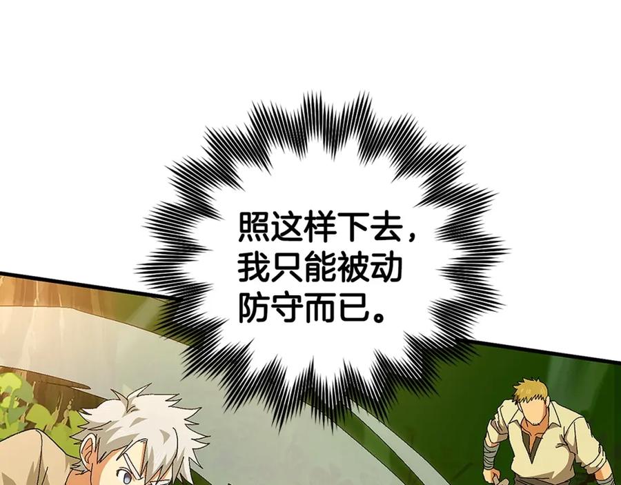 圣子是什么狗屁，这是现代医学的力量 - 第8话 找出白发圣子 - 第82张图