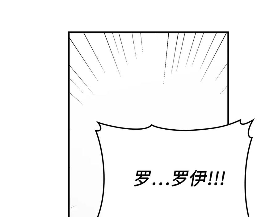 圣子是什么狗屁，这是现代医学的力量 - 第8话 找出白发圣子 - 第132张图