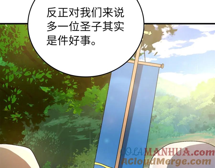 圣子是什么狗屁，这是现代医学的力量 - 第8话 找出白发圣子 - 第9张图