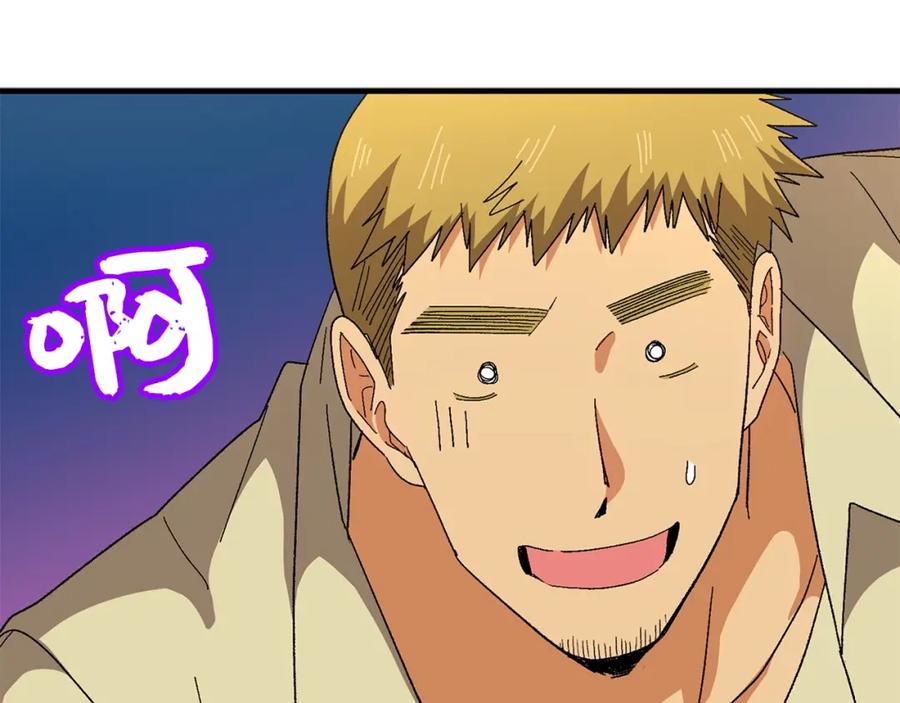 圣子是什么狗屁，这是现代医学的力量 - 第8话 找出白发圣子 - 第130张图