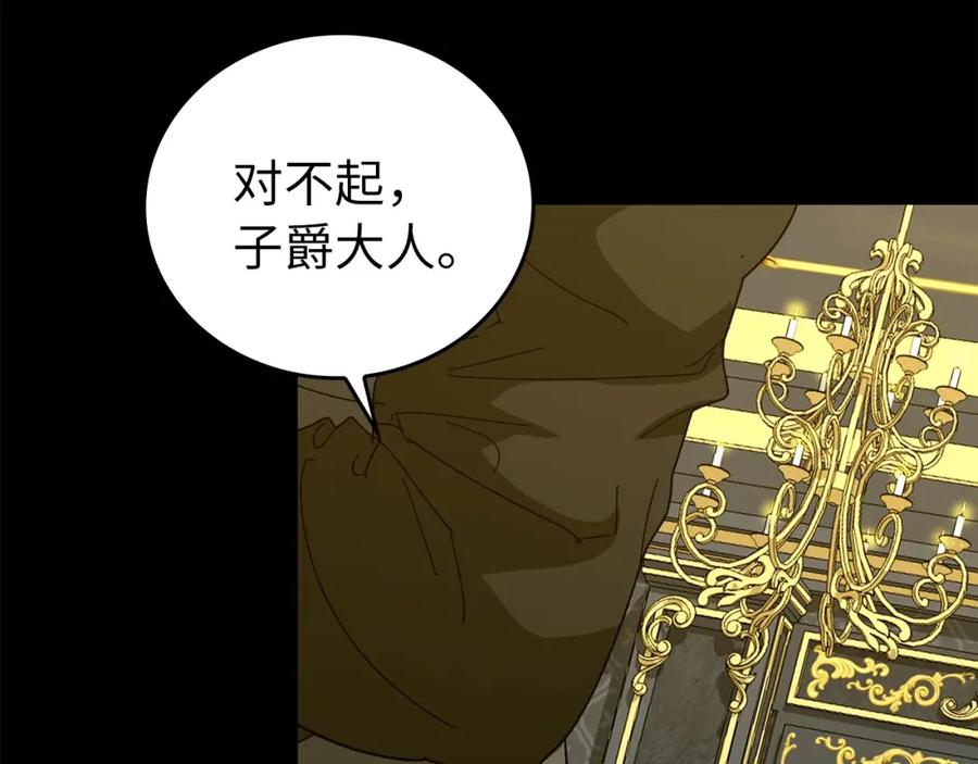 圣子是什么狗屁，这是现代医学的力量 - 第8话 找出白发圣子 - 第164张图