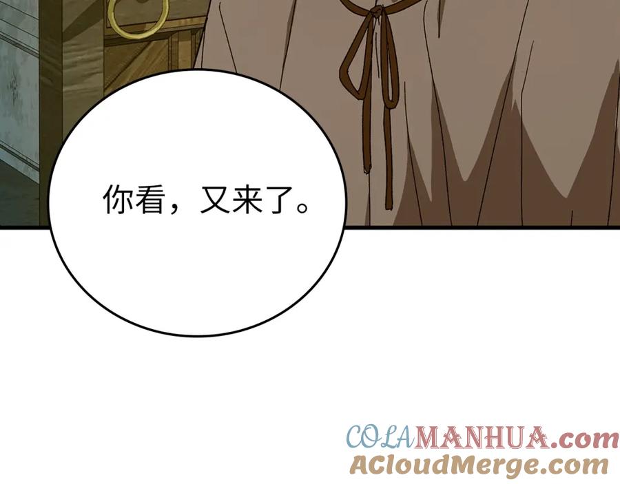 圣子是什么狗屁，这是现代医学的力量 - 第8话 找出白发圣子 - 第153张图