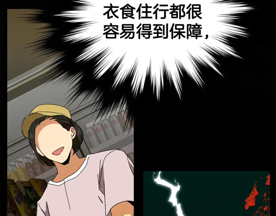 圣子是什么狗屁，这是现代医学的力量 - 第8话 找出白发圣子 - 第63张图