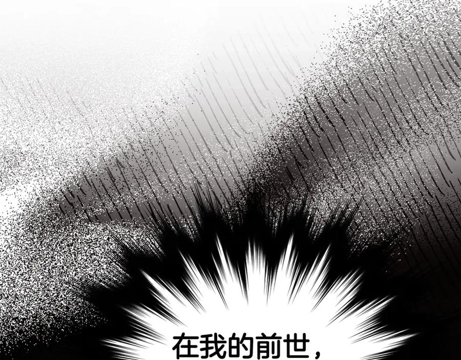 圣子是什么狗屁，这是现代医学的力量 - 第8话 找出白发圣子 - 第62张图