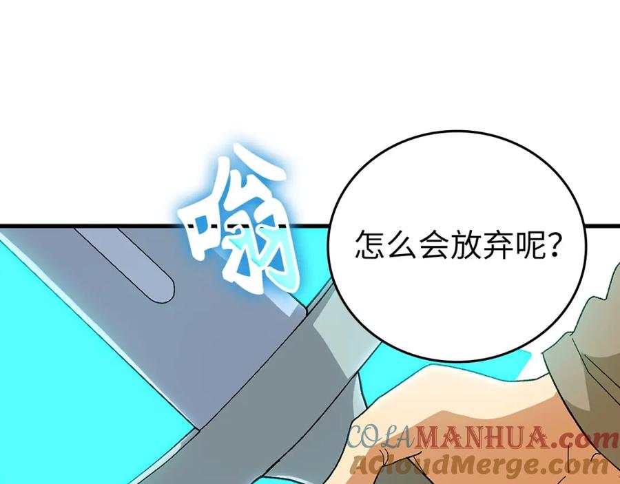 圣子是什么狗屁，这是现代医学的力量 - 第8话 找出白发圣子 - 第93张图