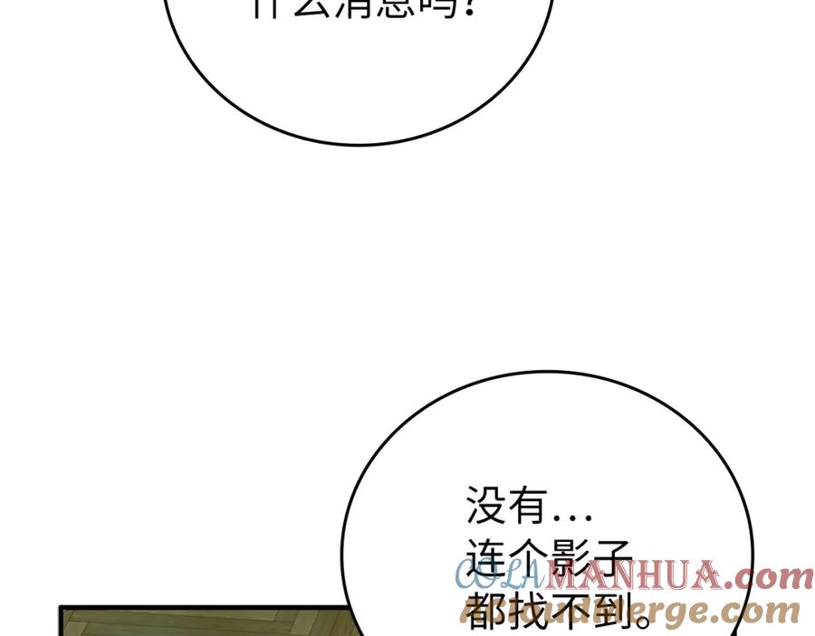 圣子是什么狗屁，这是现代医学的力量 - 第8话 找出白发圣子 - 第145张图