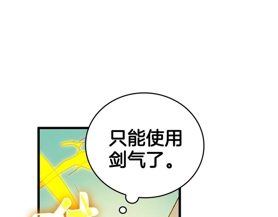 圣子是什么狗屁，这是现代医学的力量 - 第8话 找出白发圣子 - 第112张图