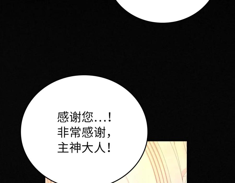 圣子是什么狗屁，这是现代医学的力量 - 第8话 找出白发圣子 - 第18张图