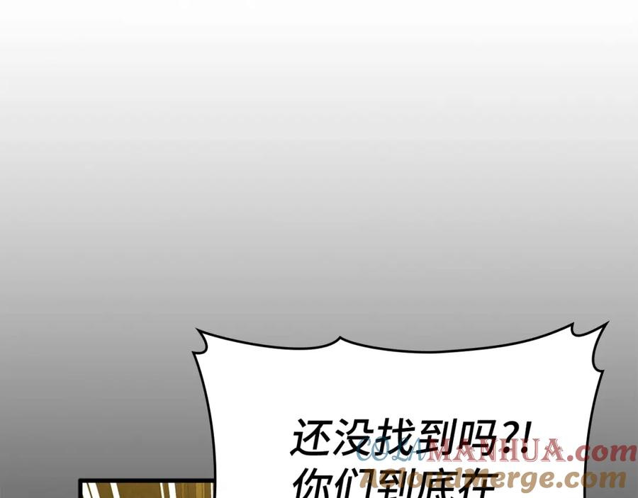 圣子是什么狗屁，这是现代医学的力量 - 第8话 找出白发圣子 - 第161张图