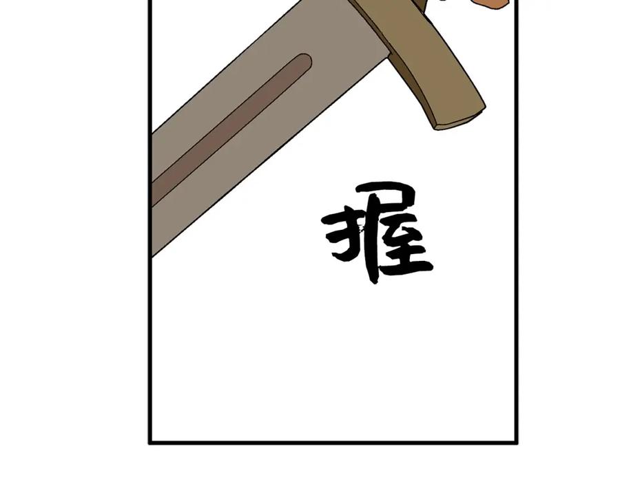 圣子是什么狗屁，这是现代医学的力量 - 第8话 找出白发圣子 - 第87张图