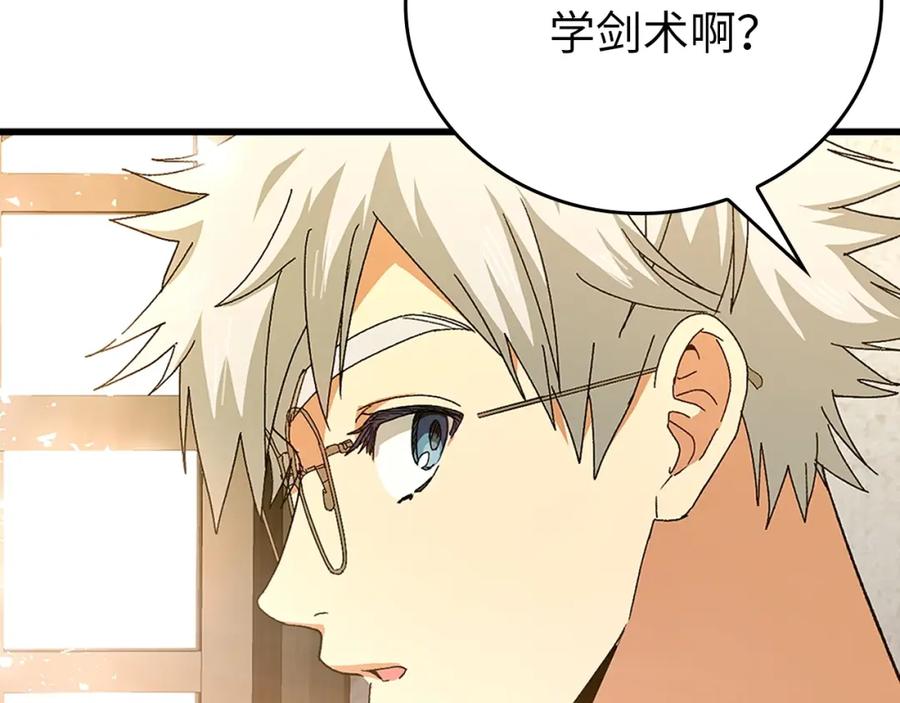 圣子是什么狗屁，这是现代医学的力量 - 第8话 找出白发圣子 - 第54张图