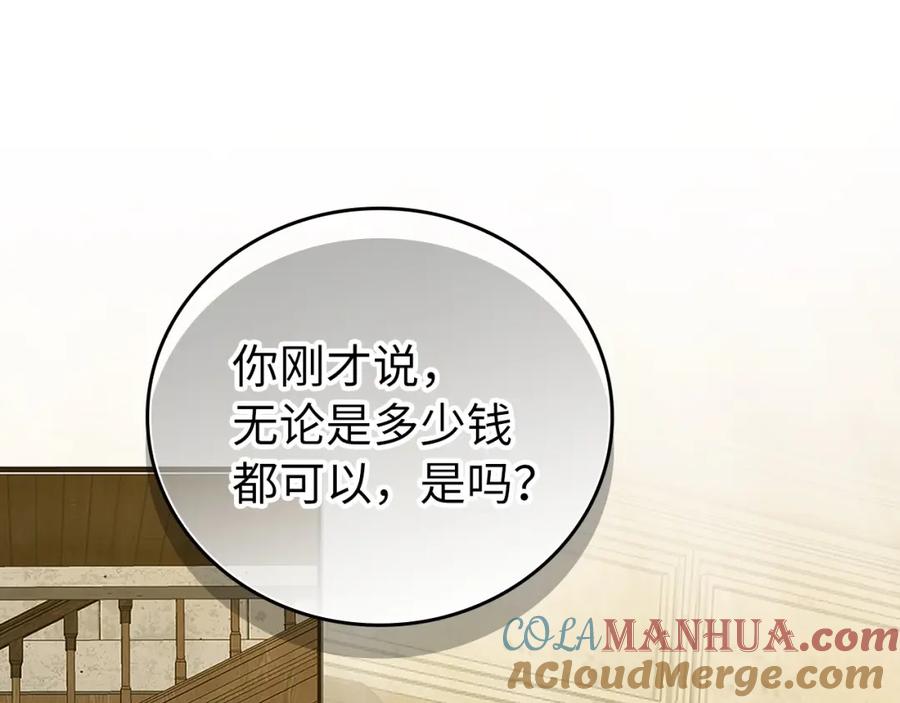 圣子是什么狗屁，这是现代医学的力量 - 第8话 找出白发圣子 - 第177张图