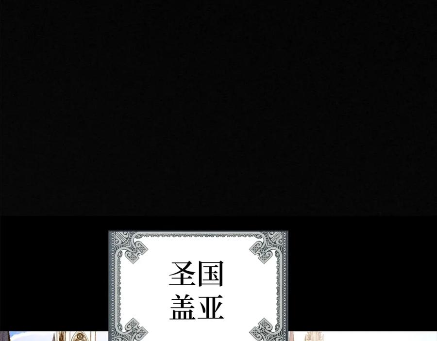 圣子是什么狗屁，这是现代医学的力量 - 第8话 找出白发圣子 - 第15张图