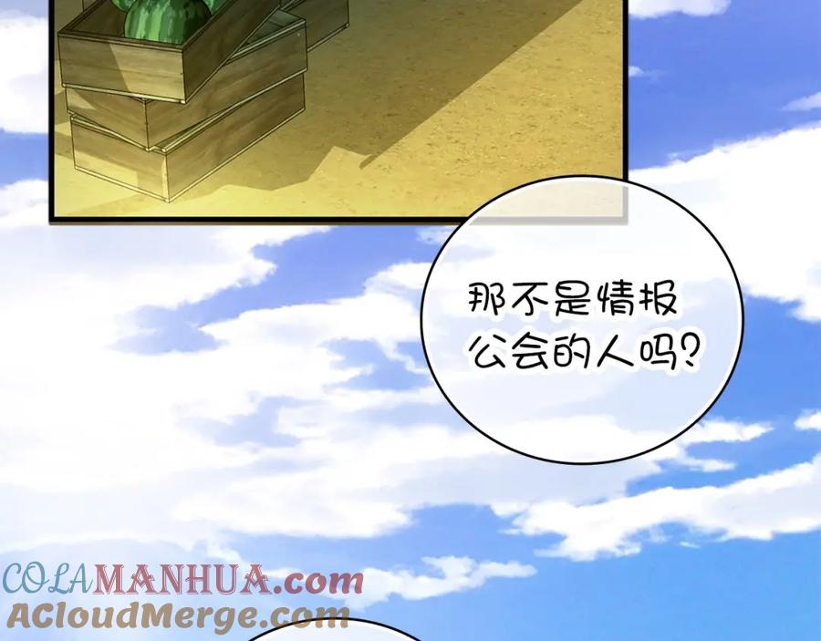 圣子是什么狗屁，这是现代医学的力量 - 第8话 找出白发圣子 - 第137张图