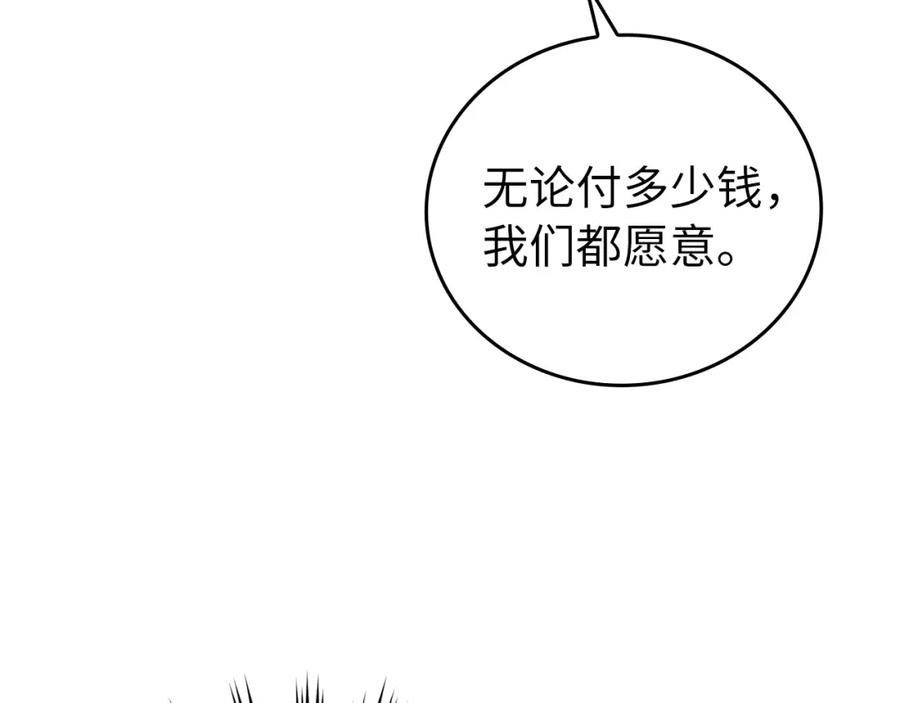 圣子是什么狗屁，这是现代医学的力量 - 第8话 找出白发圣子 - 第175张图