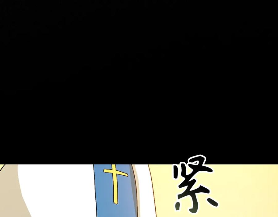 圣子是什么狗屁，这是现代医学的力量 - 第8话 找出白发圣子 - 第43张图