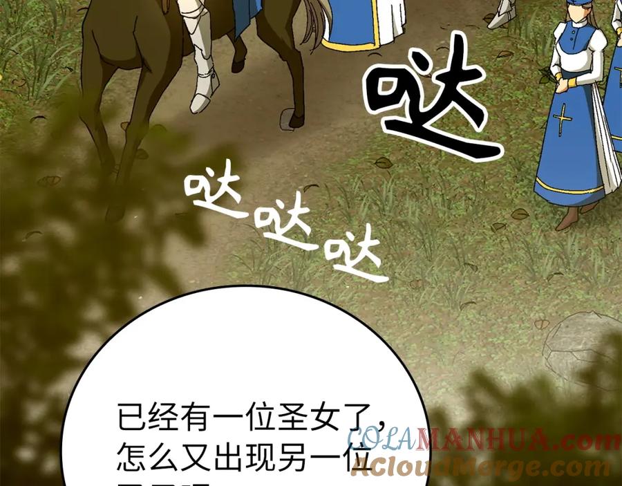 圣子是什么狗屁，这是现代医学的力量 - 第8话 找出白发圣子 - 第5张图