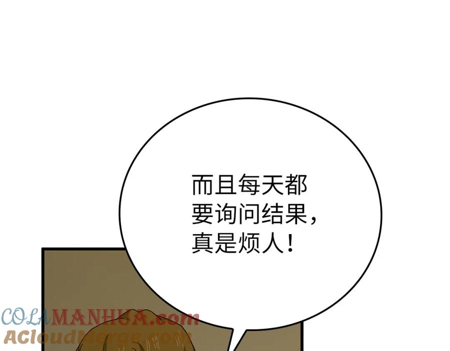 圣子是什么狗屁，这是现代医学的力量 - 第8话 找出白发圣子 - 第149张图