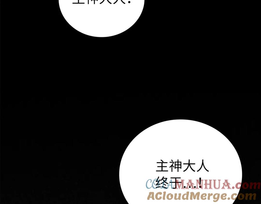 圣子是什么狗屁，这是现代医学的力量 - 第8话 找出白发圣子 - 第17张图