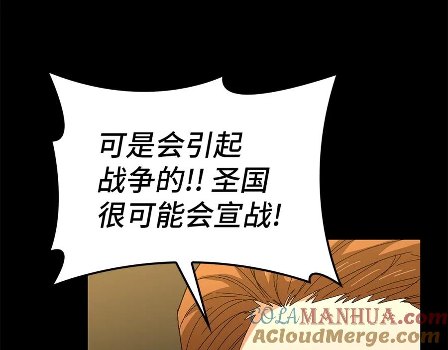 圣子是什么狗屁，这是现代医学的力量 - 第8话 找出白发圣子 - 第169张图