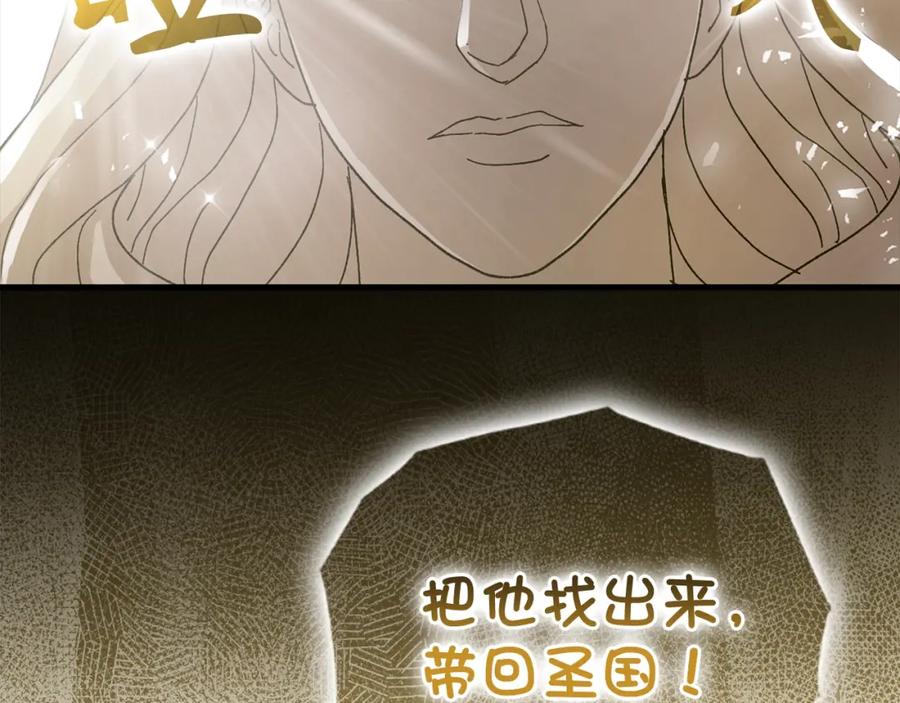 圣子是什么狗屁，这是现代医学的力量 - 第8话 找出白发圣子 - 第32张图