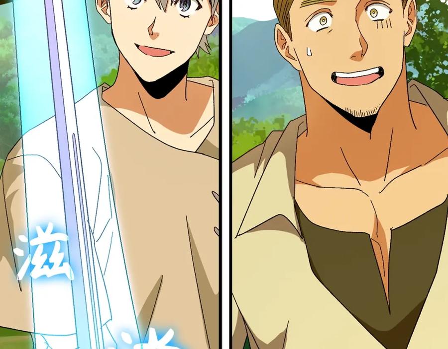 圣子是什么狗屁，这是现代医学的力量 - 第8话 找出白发圣子 - 第96张图