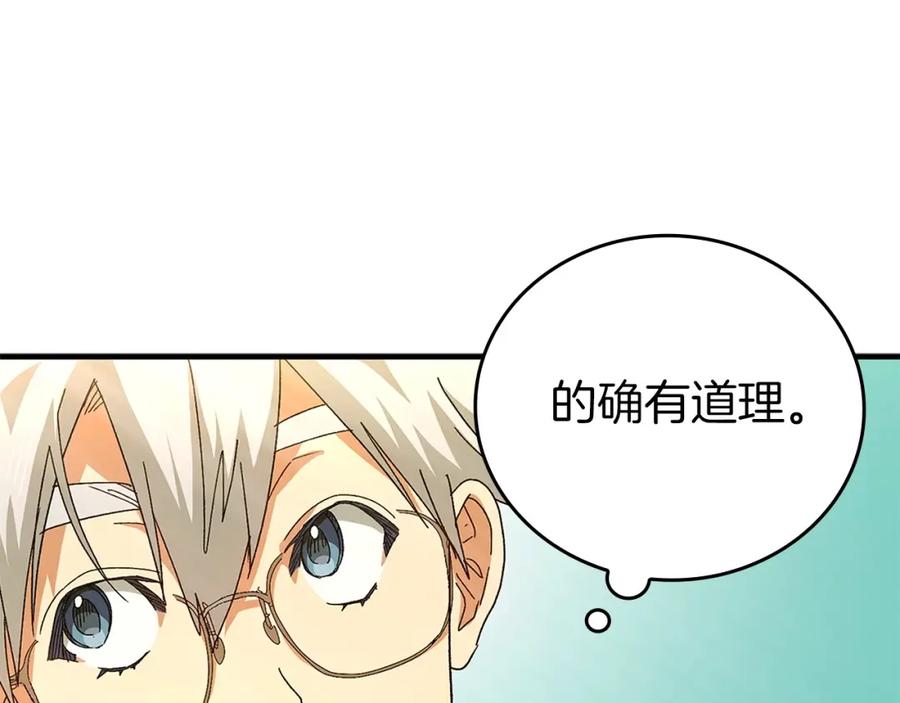 圣子是什么狗屁，这是现代医学的力量 - 第8话 找出白发圣子 - 第60张图