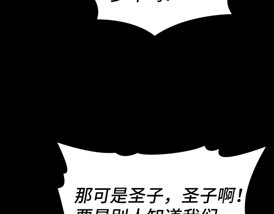 圣子是什么狗屁，这是现代医学的力量 - 第8话 找出白发圣子 - 第166张图