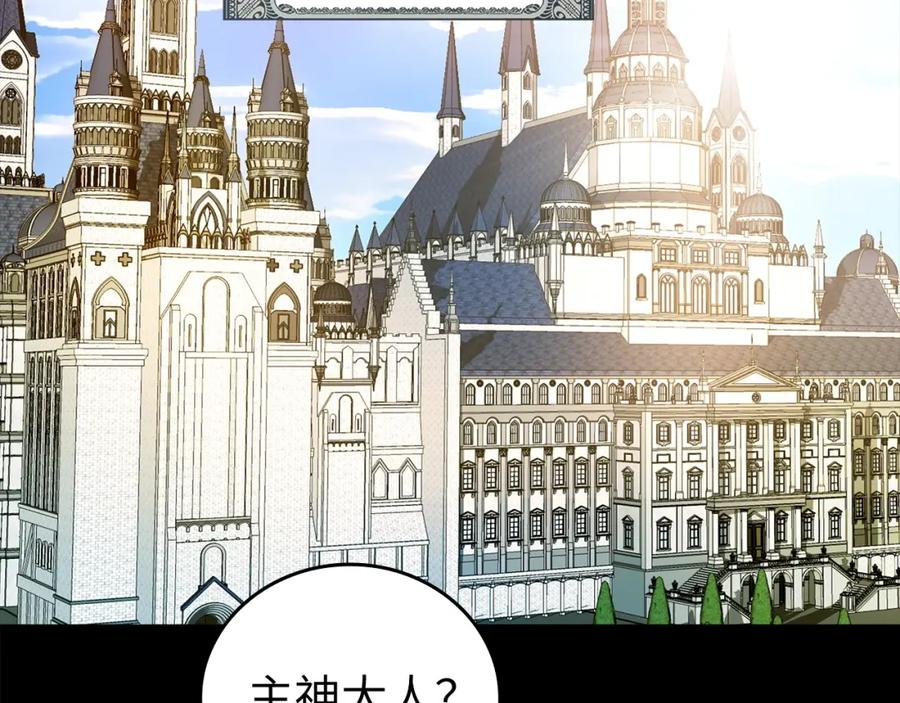 圣子是什么狗屁，这是现代医学的力量 - 第8话 找出白发圣子 - 第16张图