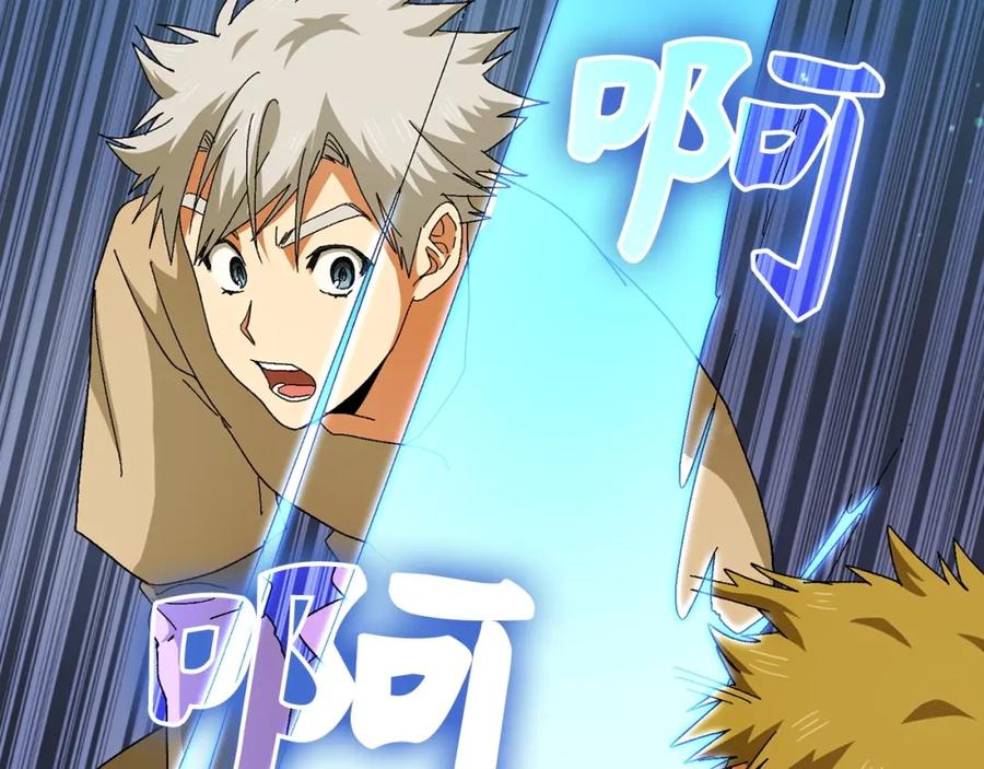 圣子是什么狗屁，这是现代医学的力量 - 第8话 找出白发圣子 - 第103张图