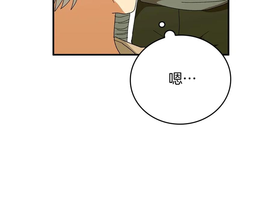 圣子是什么狗屁，这是现代医学的力量 - 第8话 找出白发圣子 - 第59张图