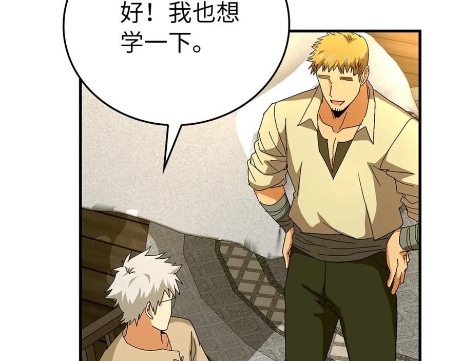 圣子是什么狗屁，这是现代医学的力量 - 第8话 找出白发圣子 - 第67张图