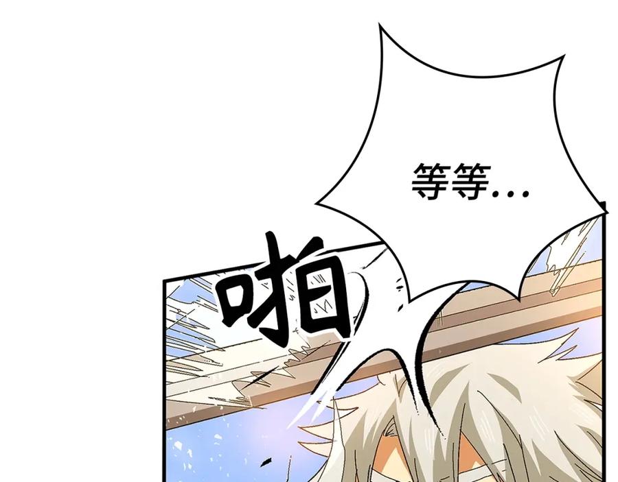 圣子是什么狗屁，这是现代医学的力量 - 第8话 找出白发圣子 - 第79张图