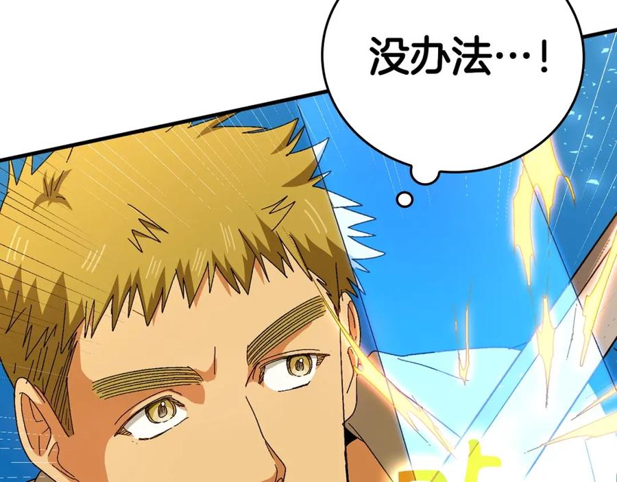 圣子是什么狗屁，这是现代医学的力量 - 第8话 找出白发圣子 - 第110张图